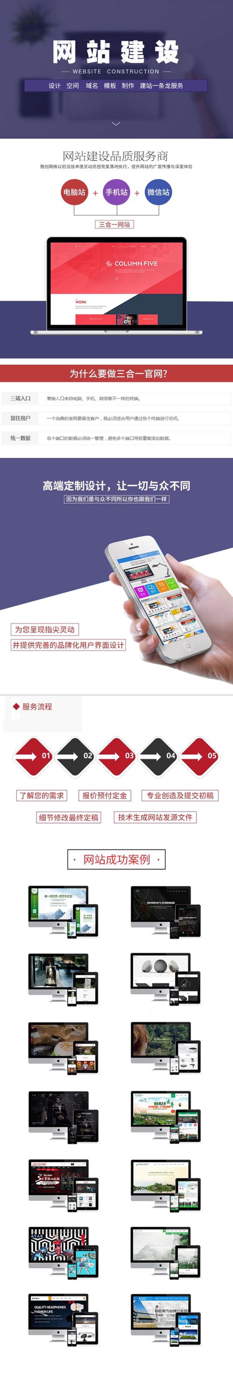 互联网时代的企业网站制作：打造在线名片