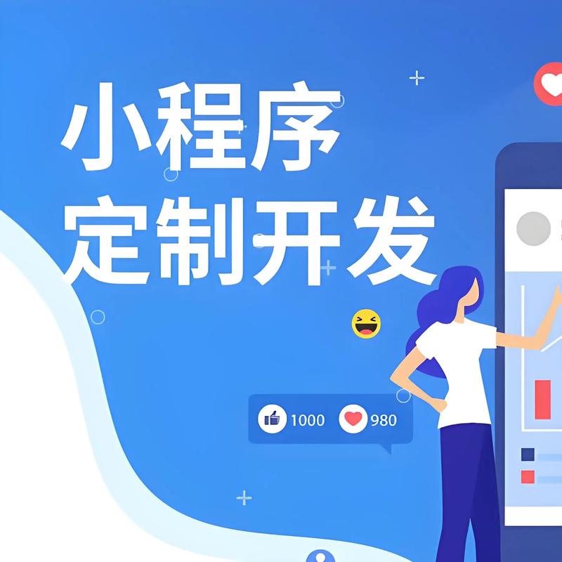 小程序开发助力商家轻松拥抱互联网时代